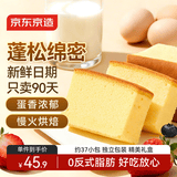 京东京造 长崎蛋糕1.2kg早餐面包休闲零食品独立包装端午礼盒节日送礼老人
