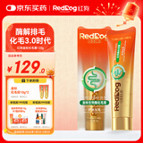 红狗金标化毛膏120g 猫咪化毛膏营养膏毛球症生物酶解化毛麦卢卡蜂蜜