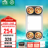 雷士（NVC）灯暖浴霸集吊系列四灯暖LED大屏照明三合一排风换气一体Y030浴室