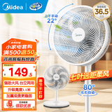 美的（Midea）电风扇家用落地扇空调伴侣台式桌面小风扇七叶台地两用轻音节能大风量客厅宿舍广角送风易拆洗摇头 【白色按键】远距强风30AC