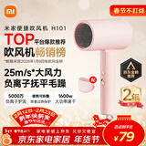 米家小米电吹风机负离子护发便携可折叠大风力速干H101家用宿舍学生风筒 出行必备新年生日送女友礼物
