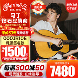 MARTIN小马丁LX1/LXK2系列旅行吉他DJR全单吉他电箱新款DJR10E-01/02琴 38英寸000JR10E-Shawn签名款