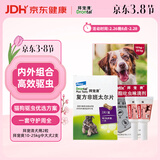 拜宠清宠物驱虫药狗狗体内外驱虫一体拜宠清2片装+拜宠爽10~25kg2支