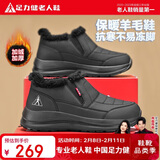 足力健老人鞋加绒中老年棉鞋子男款防寒保暖雪地靴冬季男鞋 8689K黑色43