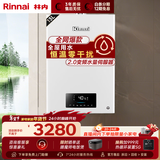 林内（Rinnai）水伺服燃气热水器天然气13升 家用恒温水量伺服器进口CPU 13QC06 以旧换新 13L 【搭载水量伺服器】
