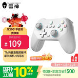 雷神（ThundeRobot）G30S竞技版本白灰无线游戏手柄扳机振动类xbox电脑PC手机switch电视steam蓝牙ns明末渊虚之羽