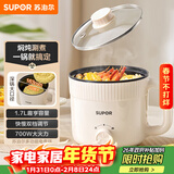 苏泊尔（SUPOR）电煮锅 电热锅 宿舍小电锅 电蒸锅 学生寝室一体泡面小火锅 多功能锅 H17YK489 1.7L