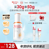 薇诺娜清透防晒乳30g防晒霜隔离霜护肤品化妆品男女新年