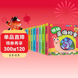 3D洞洞书·动物认知全套（盒装共十册）[0-6岁]启蒙认知 早教翻翻卡早教玩具上书香节阅读节 