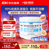雀巢美版蛋白补 低脂无糖高含量分离乳清蛋白粉免疫力补充营养粉227g 约45天量 227g*3罐 【增强免疫】