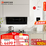 能率（NORITZ）燃热烟机灶具三件套 侧吸变频抽油烟机大风量+5.2KW燃气灶+13升小云朵热水器套装EC02+EZ04+13EA3A
