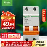 施耐德电气 空气开关 2P C16A 家用微型断路器 双进双出双极空开 EA9AN2C16R