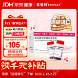 【原研进口】菲普利 蛋白琥珀酸铁口服溶液 15ml:40mg*10瓶/盒补铁口服液铁剂
