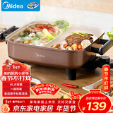 美的（Midea）电火锅 鸳鸯锅 火锅专用锅 电煮锅煎烤涮肉一体锅 多功能锅6L火锅锅 DY3030Easy102