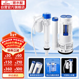 潜水艇（Submarine）MS1老式抽水马桶坐便器水箱浮球进水阀+排水阀马桶配件套装21CM