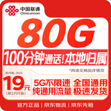 中国联通流量卡全国通用陕西手机卡电话卡长期低月租5G靓号纯上网大王卡信非无限永久
