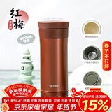 膳魔师（THERMOS）保温杯400ml男女陶瓷内胆泡茶水杯子生日年会新年礼物TCMV红梅