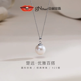 京润珍珠吊坠女925银楚远淡水珍珠项链基础款叠戴自戴新年礼物送女友