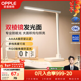 欧普照明（OPPLE）AAAA级台灯学习护眼灯LED床头灯卧室宿舍阅读 四档调光儿童家用