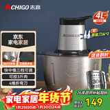 志高（CHIGO）绞肉机家用商用4L大容量多功能辅食机电动料理机304全不锈钢切肉机大功率碎肉馅机绞馅机 wn-19