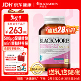 澳佳宝（Blackmores）孕妇黄金素叶酸DHA 复合维生素钙mini颗粒 孕哺全周期360粒