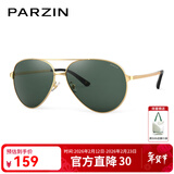 帕森（PARZIN）偏光太阳镜男 经典飞行框蛤蟆镜遮阳防晒开车专用墨镜送男士礼物 金边框G15片（PZ8009）