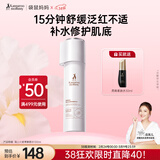 袋鼠妈妈高山火绒草舒缓修护准孕妇可用爽肤水醒肤水女神节护肤品