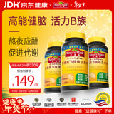 Nature Made天维美维生素B族b1b2b6b12叶酸泛酸生物素烟酰胺3瓶  美国品牌