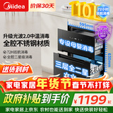 美的消毒柜嵌入式家用 110L大容量两门三抽餐具碗柜碗筷 光波紫外线消毒【政府补贴】 110HQ1