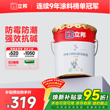 立邦乳胶漆内墙漆京雅居净味120防潮易擦洗无添加室内漆18L/约25kg