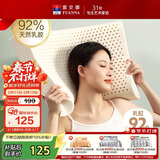 富安娜家纺乳胶枕头泰国进口天然 深睡颈椎枕芯抗菌高枕 59*39*10/12cm