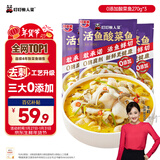 叮叮懒人菜酸菜鱼270g*3袋【0添加】酸菜鲜活黑鱼片速食冷冻预制菜 810g年货