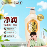 可悠然沐浴露大黄瓶550ml 美肌香氛滋润保湿 男女通用持久留香沐浴乳