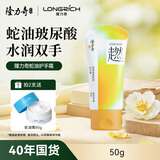 隆力奇栀间青柚四季香氛蛇油护手霜保湿抗皱紧致舒缓肌肤手足护肤50g