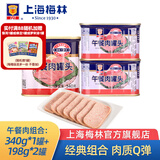 梅林（MALING） 上海梅林罐头午餐肉198g340g罐装猪肉火锅熟食早餐食品 【共736g】午餐肉198g*2+340g*1