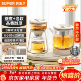 苏泊尔（SUPOR）养生壶蒸汽喷淋煮茶器多功能泡茶烧水壶保温电热水壶304不锈钢蒸茶+泡饮一体两用办公家用SW-08C11