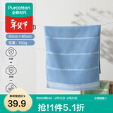 全棉时代浴巾成人毛圈纯棉抗菌毛巾不掉毛加厚加大男女洗脸巾家用大毛巾 炫彩面巾-天轻蓝