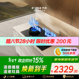 方太【语音播报适老灶】天然气煤气灶 家用嵌入式双灶 5.2kW*猛火燃气灶 安全定时语音播报 02-TE30