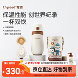 世喜儿童保温杯直饮吸管杯大容量316L不锈钢联名款+直饮杯头 一杯双饮