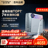 史密斯（A.O.SMITH）佳尼特净水器 蓝鲸1200G 家用净水器厨房专用台下用净水机直饮一体机 7年RO膜 冠军之选CR3200AB1