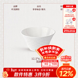 玛戈隆特 事事如意餐具纯白浮雕骨瓷餐具餐盘整套散件组合 12.5CM*6.5CM饭碗 1头