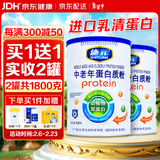 施元中老年人蛋白质粉 增强老人营养补品 糖尿成人无蔗糖术后营养食品 【含糖款】 900g*2罐 【共1800克】