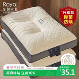 皇朝家私枕头枕芯 泰国乳胶颈椎枕睡眠深度抑菌防螨枕头芯家用中枕一对拍2