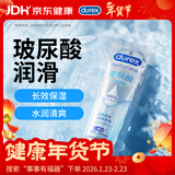 杜蕾斯（durex）玻尿酸人体润滑液100ml 透明质酸润滑油剂水溶性 夫妻房事情趣