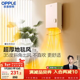 欧普照明（OPPLE）取暖器家用浴室洗澡热暖风机卫生间防水壁挂浴霸电暖气 暖立方02