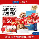 伯纳天纯狗粮经典 比熊小型成犬粮天然粮 经典系列宠物主粮博美1.5kg/3斤
