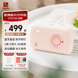 汉印（HPRT）拍立得手机无线家用便携三英寸口袋彩色照片打印机 热升华高清迷你AR视频相片冲印 CP2100(粉)