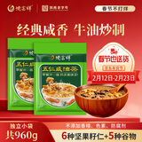 德富祥 五仁咸油茶面两连包共960g 陕西特产咸味油茶早餐代餐粉480g*2