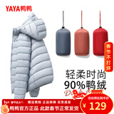 鸭鸭（YAYA）佟丽娅同款轻薄羽绒服女新款秋冬季休闲短款连帽轻便韩版排骨外套 浅蓝色 L