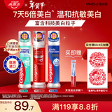 高露洁（Colgate）欧洲进口耀白去渍+密泡美白+防蛀直立按压泵式牙膏330ml去黄美白